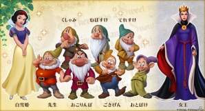 iOS/Android「ディズニー マジックキングダムズ」映画公開80周年を記念して「白雪姫」が登場！雪化粧したパーク白雪姫たちを仲間にしようの画像2