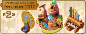 iOS/Android「ディズニー マジックキングダムズ」映画公開80周年を記念して「白雪姫」が登場！雪化粧したパーク白雪姫たちを仲間にしようの画像5