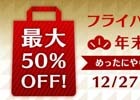 新作「魔神少女 エピソード3 -勇者と愚者-」「魔女と勇者III」もディスカウント！フライハイワークス全タイトルを対象としたセールが12月27日開催