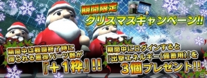 PS4/PS3「ガンダムバトルオペレーションNEXT」クリスマスといえばこの機体―ザクII改が手に入るキャンペーンが本日スタートの画像1