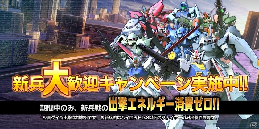 PS4/PS3「ガンダムバトルオペレーションNEXT」クリスマスといえばこの機体―ザクII改が手に入るキャンペーンが本日スタートの画像4