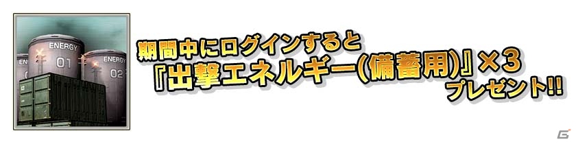 PS4/PS3「ガンダムバトルオペレーションNEXT」クリスマスといえばこの機体―ザクII改が手に入るキャンペーンが本日スタートの画像5
