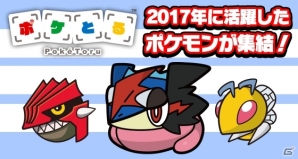 3DS版「ポケとる」いろちがいのリザードンなどがもらえる「冬のプレゼントキャンペーン」が実施！の画像4