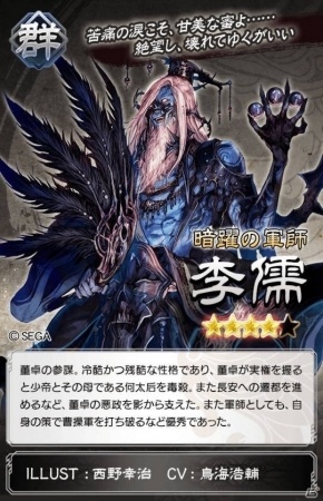 iOS/Android「さんぽけ～三国志大戦ぽけっと～」限定ガチャやイベントが盛り沢山！「クリスマスキャンペーン」が開催の画像10