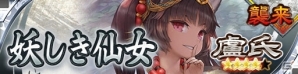 iOS/Android「さんぽけ～三国志大戦ぽけっと～」限定ガチャやイベントが盛り沢山！「クリスマスキャンペーン」が開催の画像11