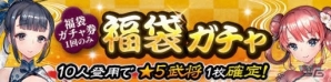 iOS/Android「さんぽけ～三国志大戦ぽけっと～」限定ガチャやイベントが盛り沢山！「クリスマスキャンペーン」が開催の画像13