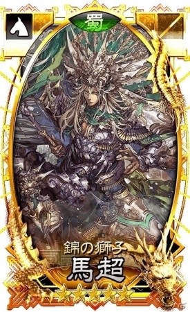 iOS/Android「さんぽけ～三国志大戦ぽけっと～」限定ガチャやイベントが盛り沢山！「クリスマスキャンペーン」が開催の画像17