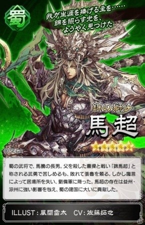 iOS/Android「さんぽけ～三国志大戦ぽけっと～」限定ガチャやイベントが盛り沢山！「クリスマスキャンペーン」が開催の画像18