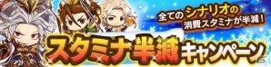 iOS/Android「さんぽけ～三国志大戦ぽけっと～」限定ガチャやイベントが盛り沢山！「クリスマスキャンペーン」が開催の画像20