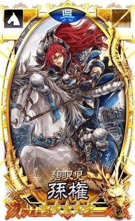 iOS/Android「さんぽけ～三国志大戦ぽけっと～」限定ガチャやイベントが盛り沢山！「クリスマスキャンペーン」が開催の画像5