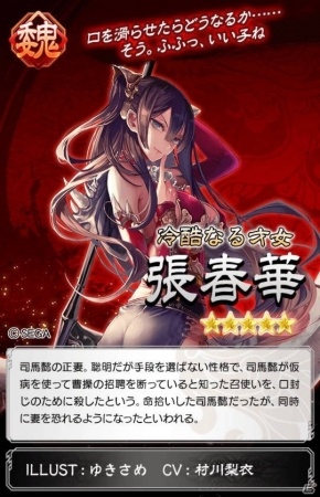 iOS/Android「さんぽけ～三国志大戦ぽけっと～」限定ガチャやイベントが盛り沢山！「クリスマスキャンペーン」が開催の画像8