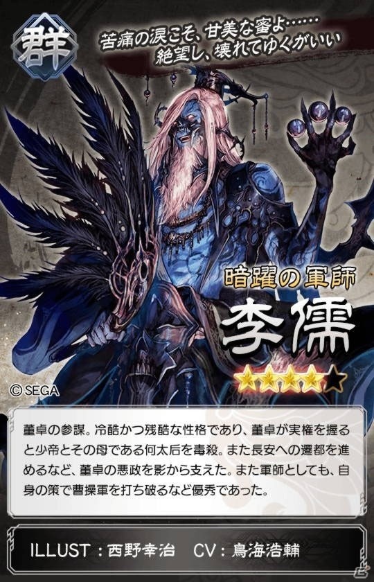 iOS/Android「さんぽけ～三国志大戦ぽけっと～」限定ガチャやイベントが盛り沢山！「クリスマスキャンペーン」が開催の画像10