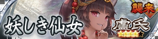 iOS/Android「さんぽけ～三国志大戦ぽけっと～」限定ガチャやイベントが盛り沢山！「クリスマスキャンペーン」が開催の画像11