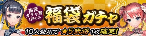 iOS/Android「さんぽけ～三国志大戦ぽけっと～」限定ガチャやイベントが盛り沢山！「クリスマスキャンペーン」が開催の画像13