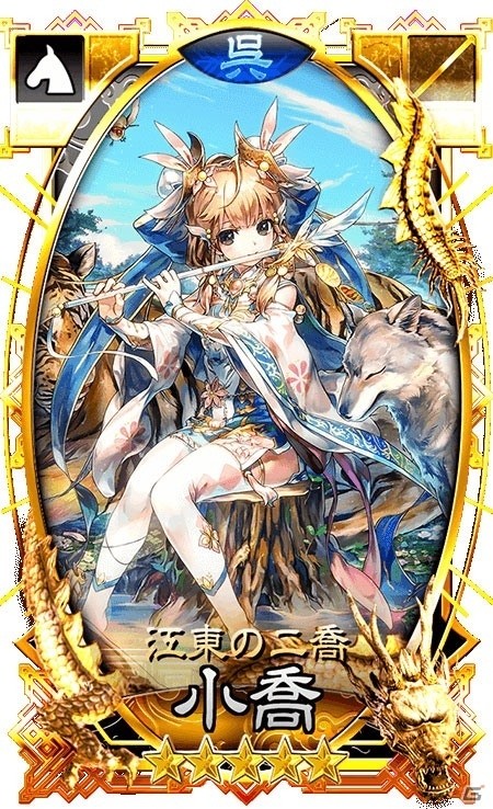 iOS/Android「さんぽけ～三国志大戦ぽけっと～」限定ガチャやイベントが盛り沢山！「クリスマスキャンペーン」が開催の画像15