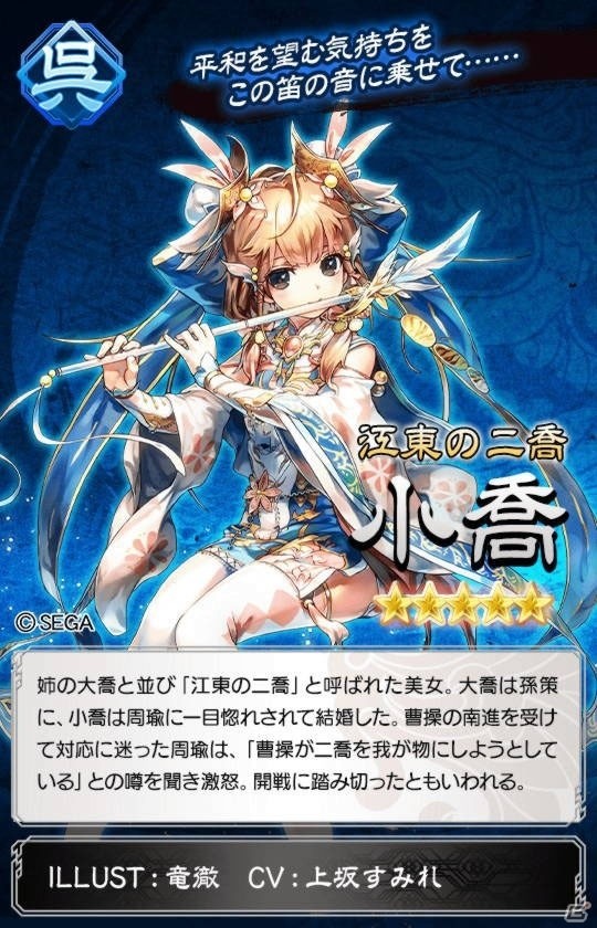 iOS/Android「さんぽけ～三国志大戦ぽけっと～」限定ガチャやイベントが盛り沢山！「クリスマスキャンペーン」が開催の画像16