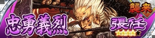 iOS/Android「さんぽけ～三国志大戦ぽけっと～」限定ガチャやイベントが盛り沢山！「クリスマスキャンペーン」が開催の画像19