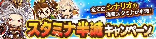 iOS/Android「さんぽけ～三国志大戦ぽけっと～」限定ガチャやイベントが盛り沢山！「クリスマスキャンペーン」が開催の画像20