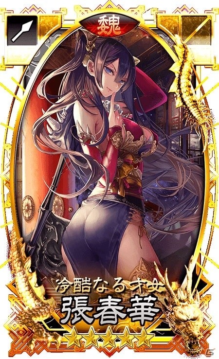 iOS/Android「さんぽけ～三国志大戦ぽけっと～」限定ガチャやイベントが盛り沢山！「クリスマスキャンペーン」が開催の画像7