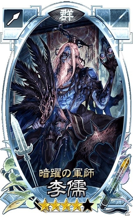 iOS/Android「さんぽけ～三国志大戦ぽけっと～」限定ガチャやイベントが盛り沢山！「クリスマスキャンペーン」が開催の画像9