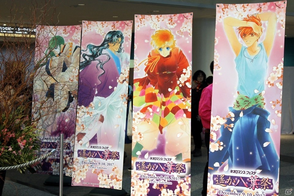初代「遙か」を中心とした「ネオロマンス・フェスタ 遙か“八葉”祭」――玄武にフィーチャーした10日・昼の部をお届けの画像15