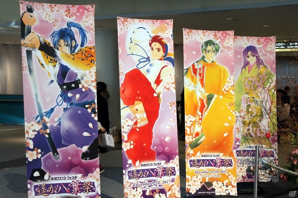 初代「遙か」を中心とした「ネオロマンス・フェスタ 遙か“八葉”祭」――玄武にフィーチャーした10日・昼の部をお届けの画像16