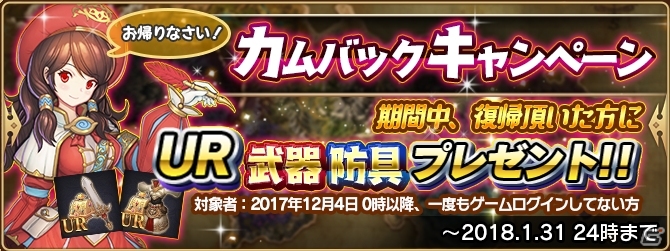 iOS/Android「セレンシアサーガ：ドラゴンネスト」新章Season2が追加！からくり兵器を駆使して戦う新キャラクター「アカデミック」が登場の画像7