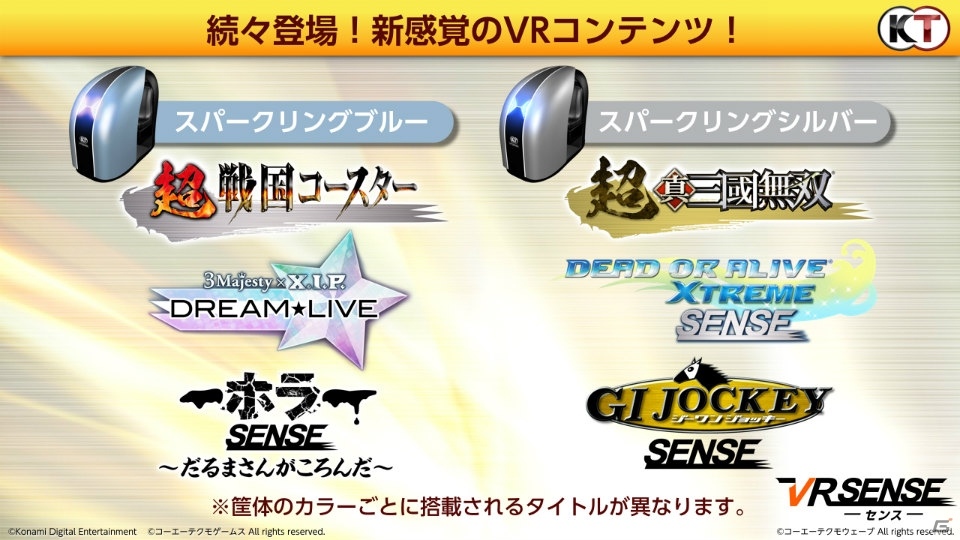 「進撃の巨人」の参戦も明らかになった「VR センス プレイ発表会」が開催！「超 戦国コースター」「3 Majesty × X.I.P. DREAM☆LIVE」体験レポートもお届けの画像5