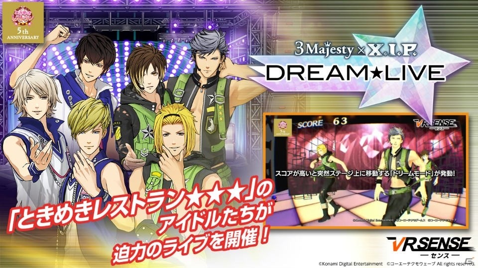 「進撃の巨人」の参戦も明らかになった「VR センス プレイ発表会」が開催！「超 戦国コースター」「3 Majesty × X.I.P. DREAM☆LIVE」体験レポートもお届けの画像9