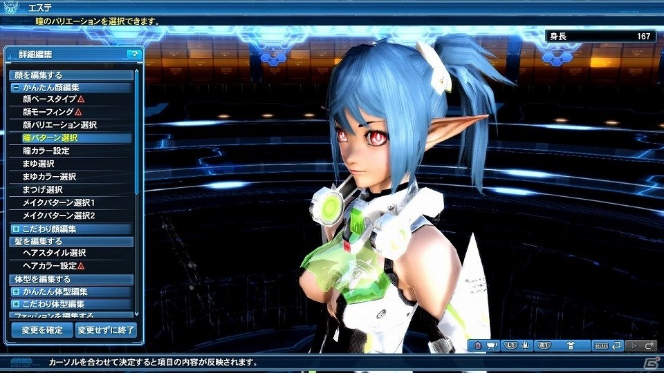 「ファンタシースターオンライン2」エリュトロン・ドラゴンが遂に実装！旧シリーズのコスチュームが登場するスクラッチも配信の画像176