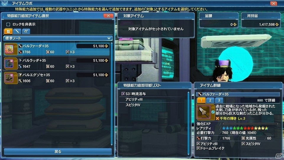 「ファンタシースターオンライン2」エリュトロン・ドラゴンが遂に実装！旧シリーズのコスチュームが登場するスクラッチも配信の画像81
