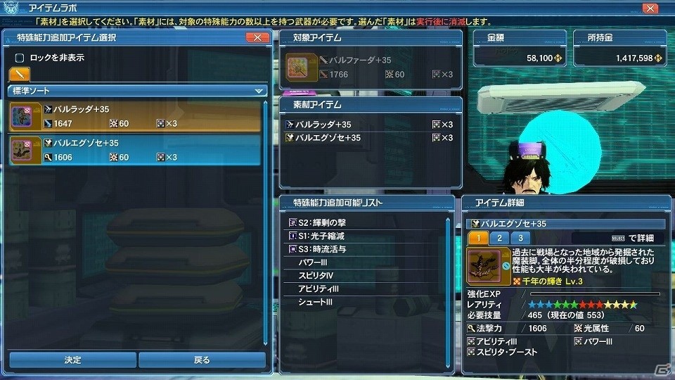 「ファンタシースターオンライン2」エリュトロン・ドラゴンが遂に実装！旧シリーズのコスチュームが登場するスクラッチも配信の画像82
