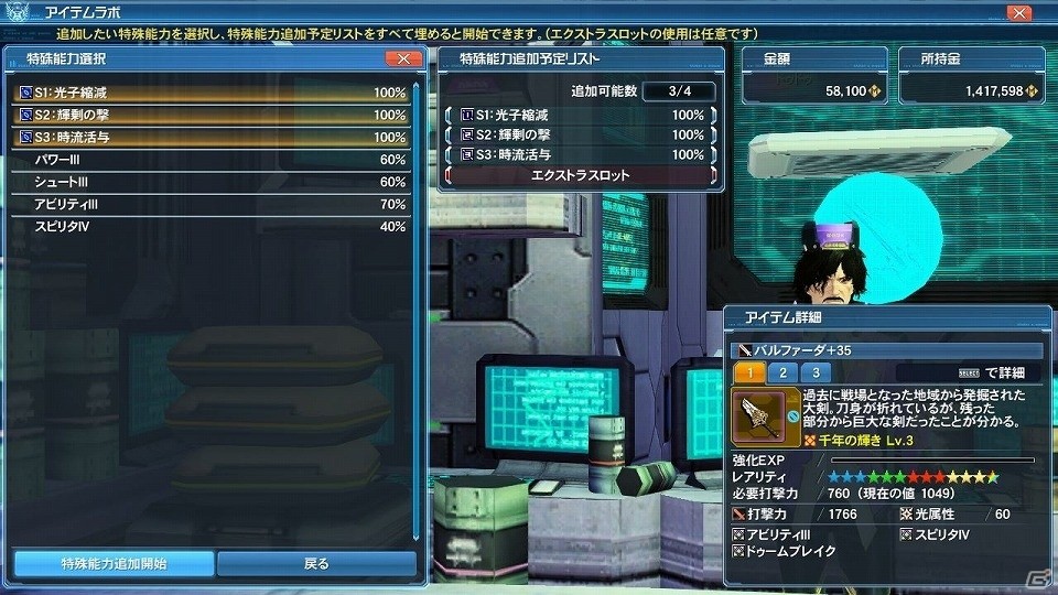 「ファンタシースターオンライン2」エリュトロン・ドラゴンが遂に実装！旧シリーズのコスチュームが登場するスクラッチも配信の画像83