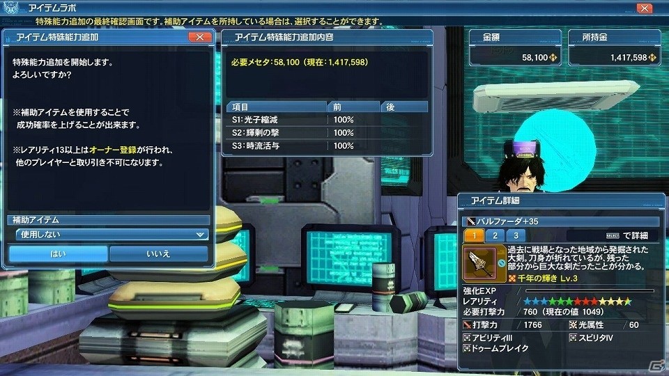 「ファンタシースターオンライン2」エリュトロン・ドラゴンが遂に実装！旧シリーズのコスチュームが登場するスクラッチも配信の画像84