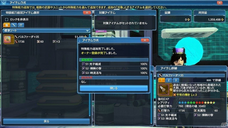 「ファンタシースターオンライン2」エリュトロン・ドラゴンが遂に実装！旧シリーズのコスチュームが登場するスクラッチも配信の画像85