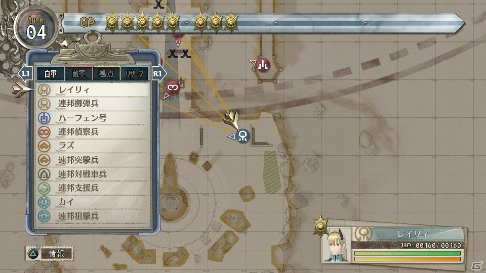 あの戦争こそが、彼らの青春だった―PS4/Nintendo Switch「戦場のヴァルキュリア4」の世界観やストーリー、登場人物たちを紹介の画像16