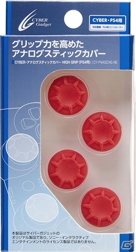 PS4用アナログスティックカバー＆コントローラー用コンパクト充電スタンドの新色が12月21日に発売の画像10