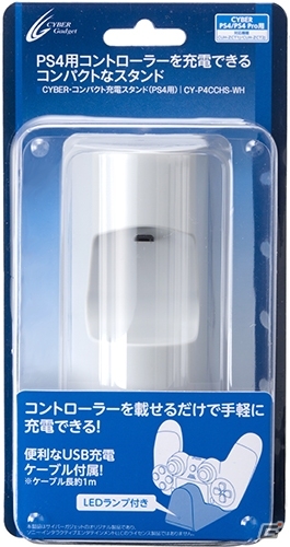 PS4用アナログスティックカバー＆コントローラー用コンパクト充電スタンドの新色が12月21日に発売の画像14