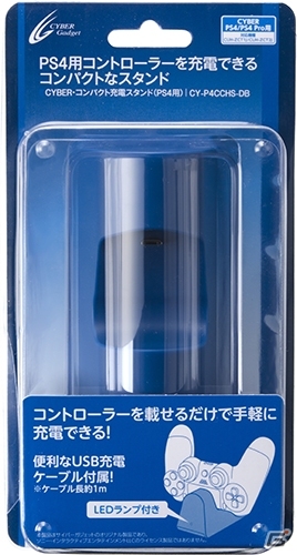 PS4用アナログスティックカバー＆コントローラー用コンパクト充電スタンドの新色が12月21日に発売の画像15