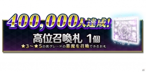 「D×2 真・女神転生リベレーション」の事前登録数30万突破で報酬の悪魔が“デカラビア”に昇格！新たな報酬情報もの画像3