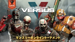 iOS/Android「モダンコンバット Versus」の配信がスタート！オンライントーナメントも開催決定の画像2