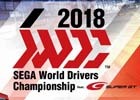 AC「SEGA World Drivers Championship」第3回テスト走行会が新宿・秋葉原で本日スタート