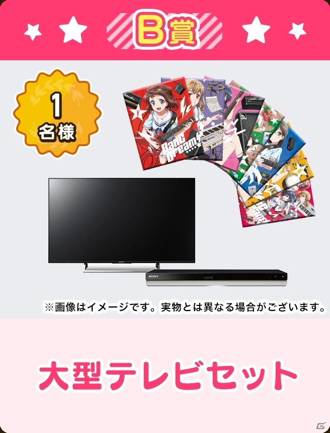 「バンドリ！ ガールズバンドパーティ！」Twitter社主催の「クリスマスボックスキャンペーン」が200万RTを突破！豪華プレゼントが当たるチャンスはあと5日の画像3