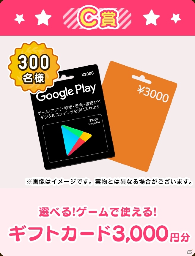 「バンドリ！ ガールズバンドパーティ！」Twitter社主催の「クリスマスボックスキャンペーン」が200万RTを突破！豪華プレゼントが当たるチャンスはあと5日の画像4