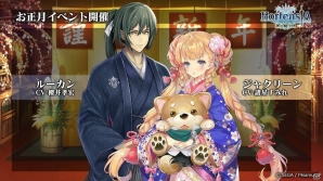 第三部11章に突入＆お正月イベントが開催決定！「オルタンシア・サーガ -蒼の騎士団-」第31回オルタンシア国営放送の情報まとめの画像2