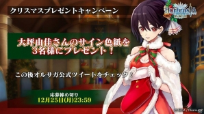 第三部11章に突入＆お正月イベントが開催決定！「オルタンシア・サーガ -蒼の騎士団-」第31回オルタンシア国営放送の情報まとめの画像5