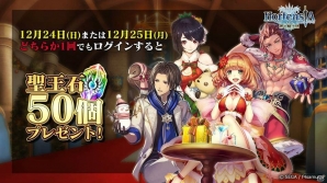 第三部11章に突入＆お正月イベントが開催決定！「オルタンシア・サーガ -蒼の騎士団-」第31回オルタンシア国営放送の情報まとめの画像6