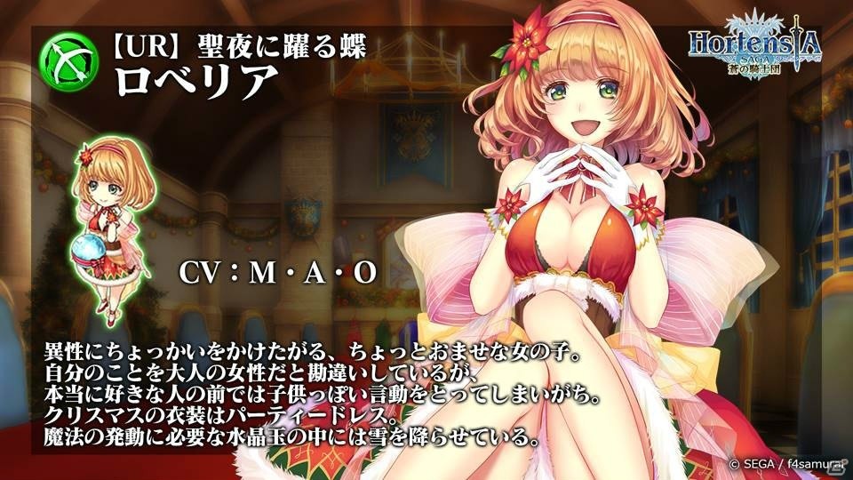 第三部11章に突入＆お正月イベントが開催決定！「オルタンシア・サーガ -蒼の騎士団-」第31回オルタンシア国営放送の情報まとめの画像10