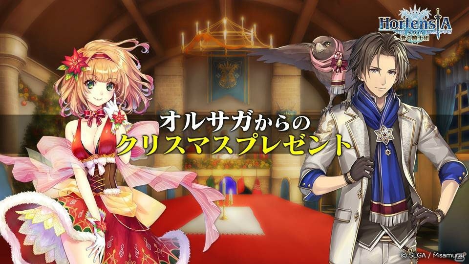 第三部11章に突入＆お正月イベントが開催決定！「オルタンシア・サーガ -蒼の騎士団-」第31回オルタンシア国営放送の情報まとめの画像4