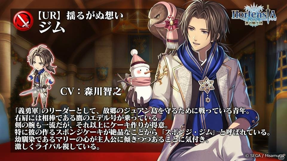 第三部11章に突入＆お正月イベントが開催決定！「オルタンシア・サーガ -蒼の騎士団-」第31回オルタンシア国営放送の情報まとめの画像7